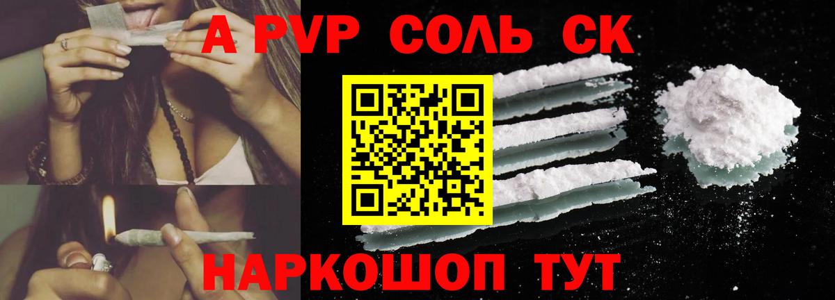 A PVP СК КРИС Грязи