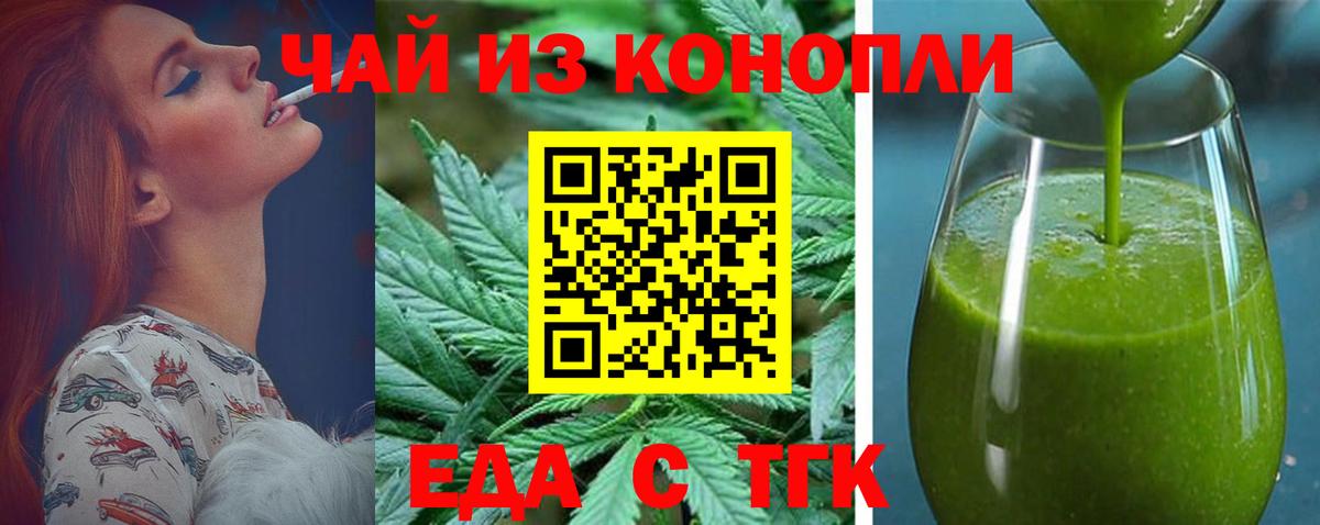 Грязи  Печенье с ТГК конопля  Вход с VPN 