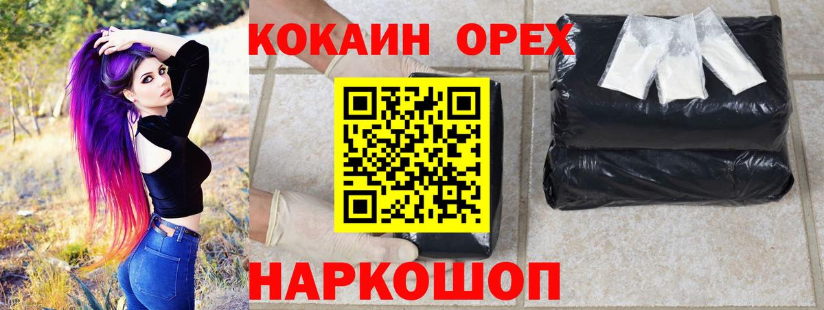 Грязи  COCAIN Колумбийский  Вход с VPN  Cocaine Боливия 