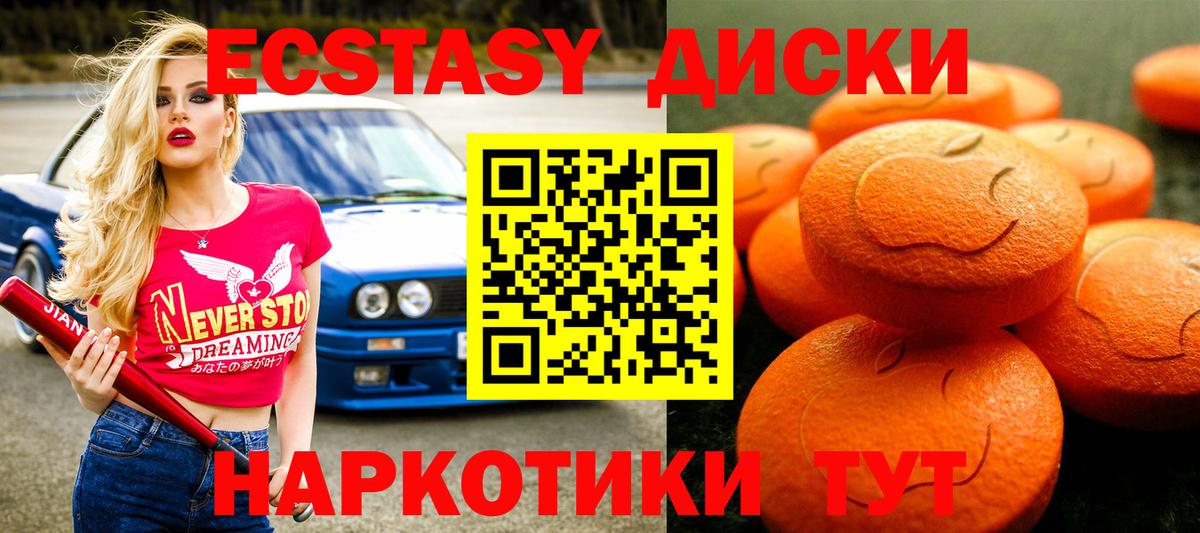 Ecstasy  Экстази Cube  Вход с VPN  Грязи  Экстази 250 мг 