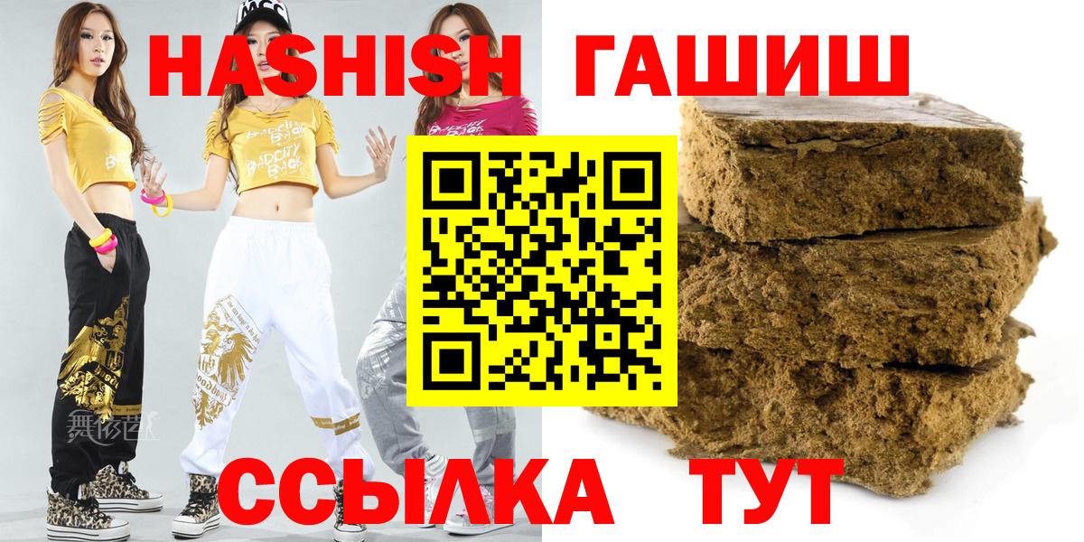 Гашиш убойный  ГАШ Cannabis  Грязи  Вход с VPN 