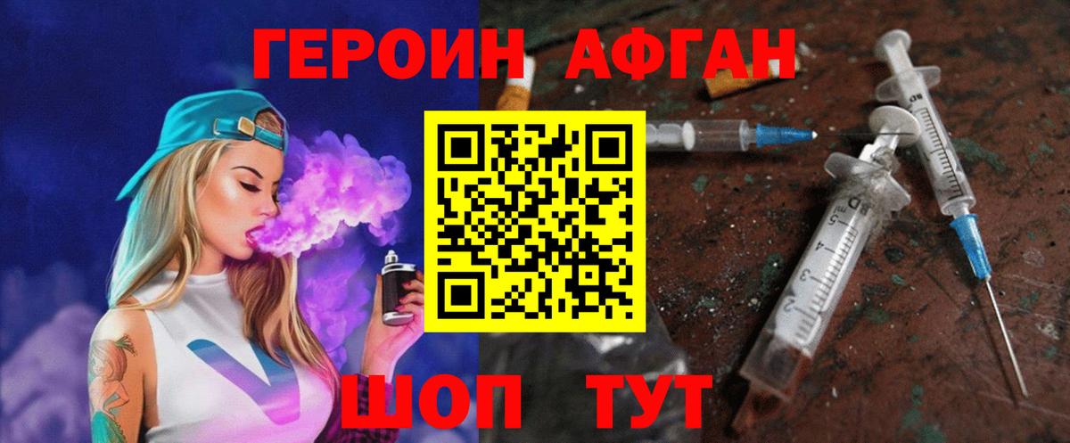 Героин  Вход с VPN  Грязи  Героин Heroin 