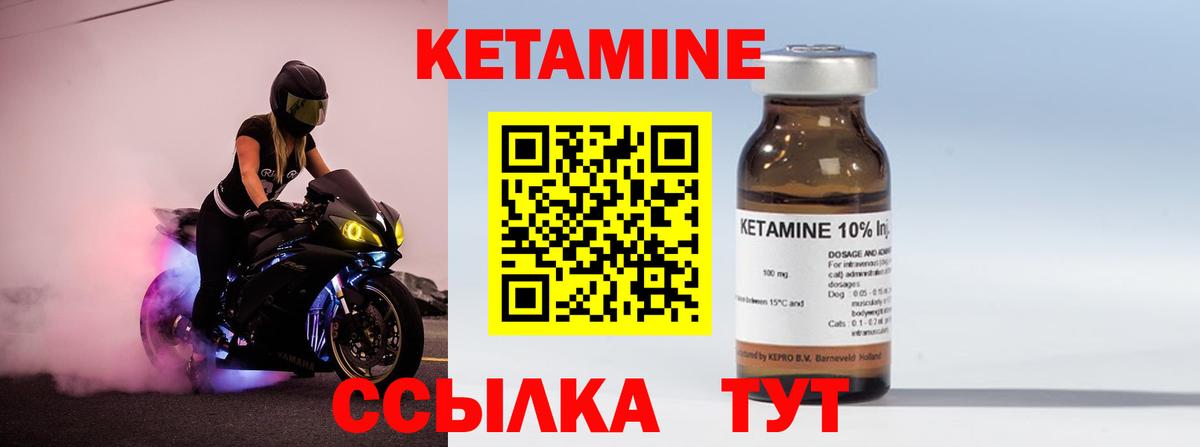 Кетамин VHQ  Вход с VPN  Грязи 