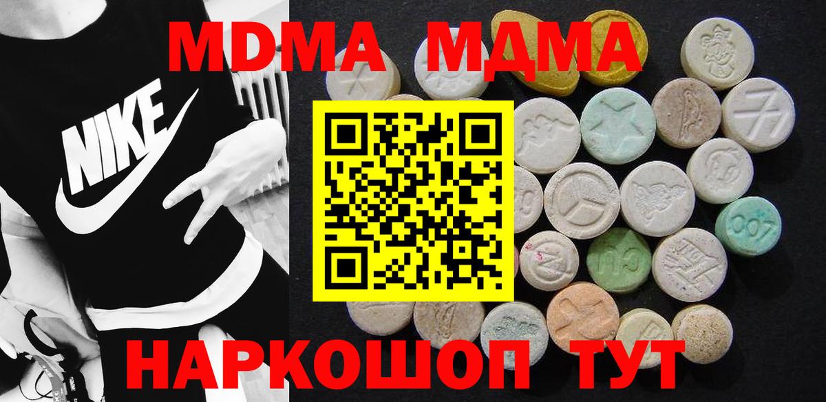 МДМА Molly  Вход с VPN  Грязи 