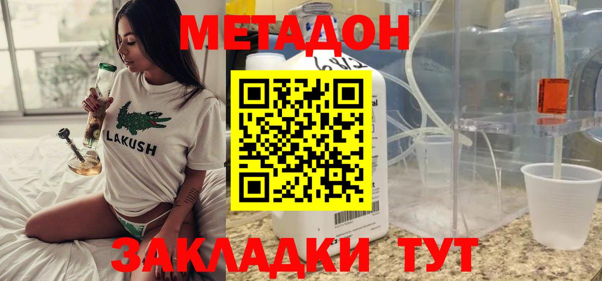 МЕТАДОН VHQ Грязи