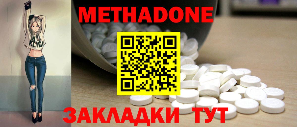 OMG зеркало  Метадон мёд  Вход с VPN  Грязи 