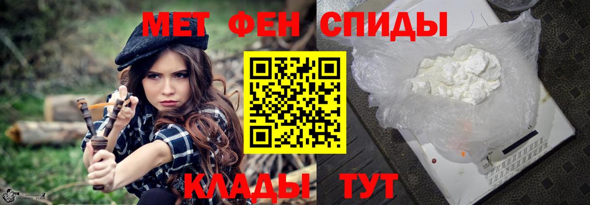 Первитин Methamphetamine Грязи